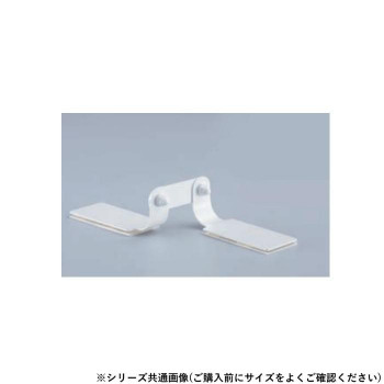 シロクマ 耐震金具 40mm オフホワイト EP-520