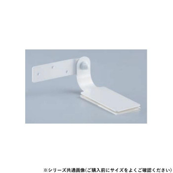 シロクマ 耐震金具 50mm オフホワイト EP-530