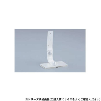 シロクマ 耐震金具 50mm オフホワイト EP-541