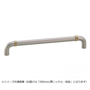 シロクマ コンビハンドル 200mm 黒NI/純金 HB-79