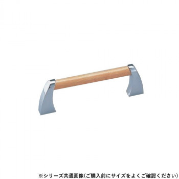 シロクマ ペリエハンドル 120mm Lオーク/クローム HC-41