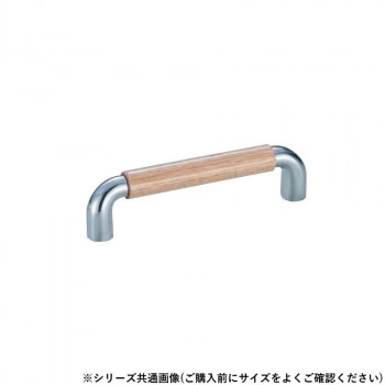 シロクマ ベルナルドハンドル 200mm 白木ウッド/クローム HC-42