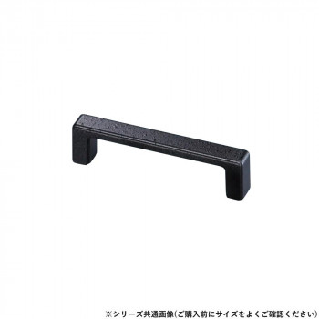 シロクマ アルションハンドル 90mm 黒梨地 HZ-71