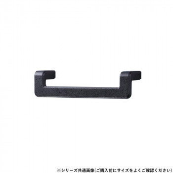 シロクマ アルションハンドルL形 50mm 黒梨地 HZ-72