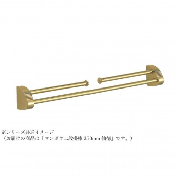 シロクマ マンボウ二段掛棒 350mm 仙徳 NH-2