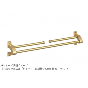 シロクマ シャーク二段掛棒 300mm 仙徳 NH-3