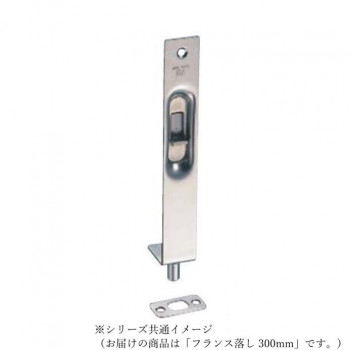 シロクマ フランス落し 300mm 鏡面磨 NO-8