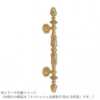 シロクマ スパニッシュ丸座取手 特大 古代色 NO-16