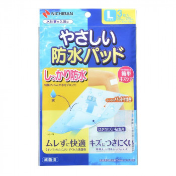 ニチバン やさしい防水パッド Lサイズ 3枚入 478466