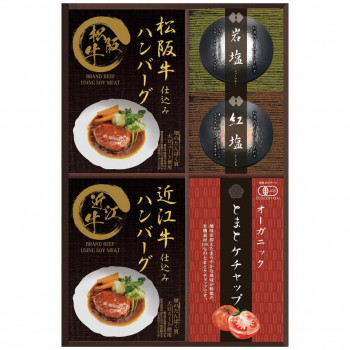 匠風庵レンジで簡単!松阪牛・近江牛仕込みハンバーグセット MHF-CJR 9259-020