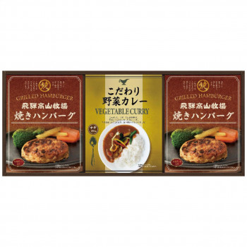 焼きハンバーグ＆こだわりカレーセット BHF-BER 9260-011