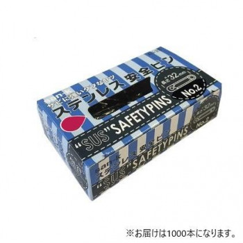 サンケーキコム ステンレス安全ピン 32mm (No.2) 1000本入 AN-2S-10