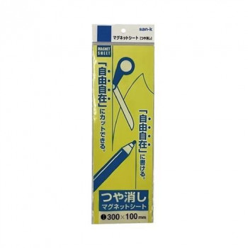 サンケーキコム マグネットシート 10枚セット つや消し 100×300mm 黄 MS-01Y-10