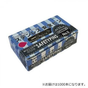サンケーキコム ステンレス安全ピン 23mm (No.0) 1000本入 AN-0S-10