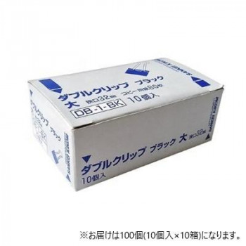 サンケーキコム  お徳用ダブルクリップ゜ 32mm 大 100個入 DB-1-BK-100