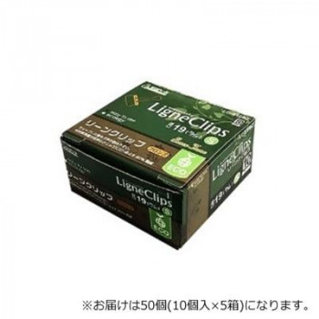 サンケーキコム  リーンクリップ S 50個入 ブロンズ  挟口19mm 箱入 LC-S50BZ