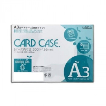 サンケーキコム  カードケース ハードタイプ A3 10枚セット HCC-A3C-10