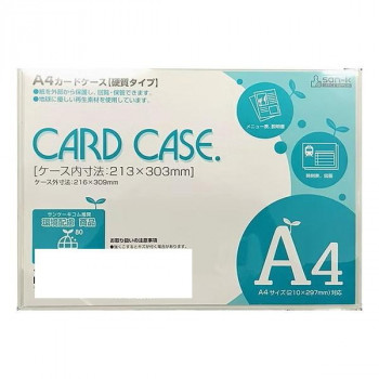 サンケーキコム カードケース ハードタイプ A4 10枚セット HCC-A4C-10