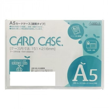 サンケーキコム  カードケース ハードタイプ A5 10枚セット HCC-A5C-10
