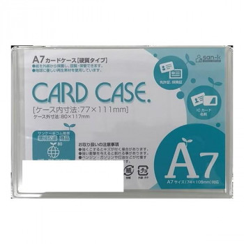 サンケーキコム  カードケース ハードタイプ A7 10枚セット HCC-A7C-10