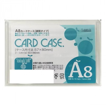 サンケーキコム  カードケース ハードタイプ A8 10枚セット HCC-A8C-10