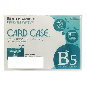 サンケーキコム カードケース ハードタイプ B5 10枚セット HCC-B5C-10