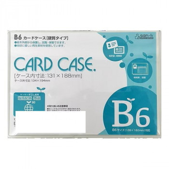 サンケーキコム  カードケース ハードタイプ B6 10枚セット HCC-B6C-10