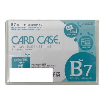 サンケーキコム  カードケース ハードタイプ B7 10枚セット HCC-B7C-10