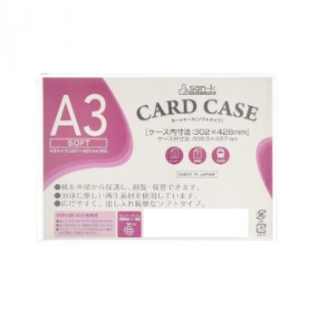 サンケーキコム  カードケース ソフトタイプ A3 10枚セット SCC-A3J-10