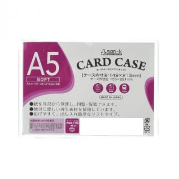 サンケーキコム  カードケース ソフトタイプ A5 10枚セット SCC-A5J-10