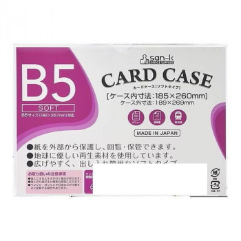 サンケーキコム  カードケース ソフトタイプ B5 10枚セット SCC-B5J-10