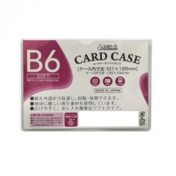 サンケーキコム  カードケース ソフトタイプ B6 10枚セット SCC-B6J-10