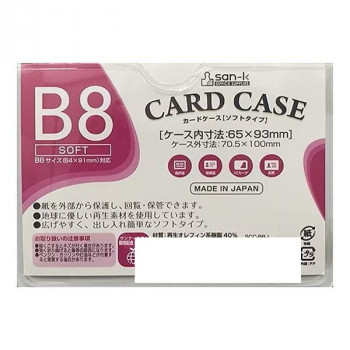 サンケーキコム  カードケース ソフトタイプ B8 10枚セット SCC-B8J-10