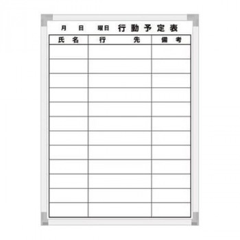 サンケーキコム  eeホワイトボード 行動予定 横書12行 450×600mm EWA-60TB