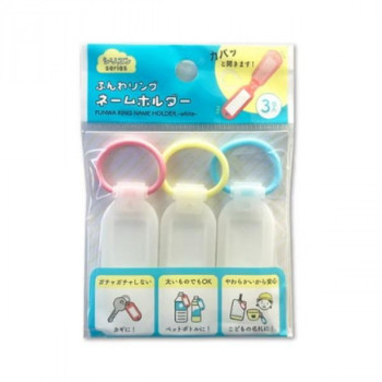 サンケーキコム ふんわリングネームホルダー ホワイト 3個入×5セット SINM-1W-3-5P