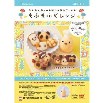 ハマナカ 441-644 ヒヨコベーカリー 441644000