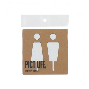 ハイロジック　24704　表札　プレート　PICT LIFE. お手洗いB 白 1枚入