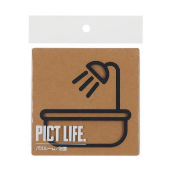 ハイロジック　24720　表札　プレート　PICT LIFE. バスルーム 黒 1枚入