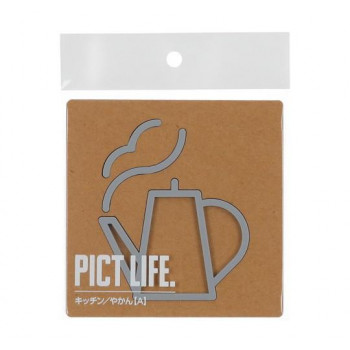ハイロジック　24730　表札　プレート　PICT LIFE. キッチン/やかんA グレー 1枚入