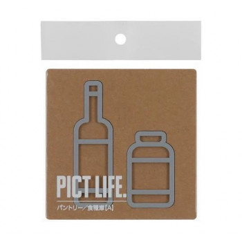 ハイロジック　24742　表札　プレート　PICT LIFE. パントリーA グレー 1枚入