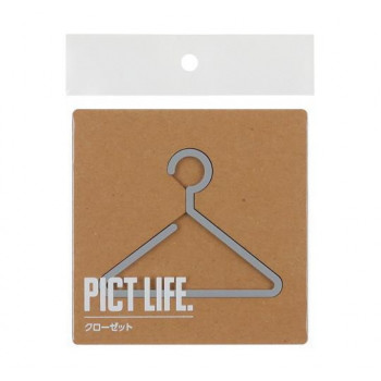 ハイロジック　24754　表札　プレート　PICT LIFE. クローゼット グレー 1枚入