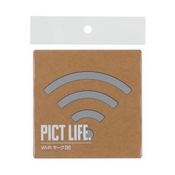 ハイロジック　24766　表札　プレート　PICT LIFE. WI-FIマークB グレー 1枚入