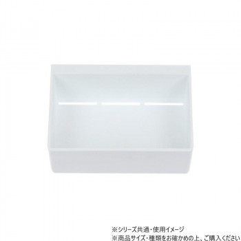ハイロジック　32604　レール収納システム用　ボックス　小　1個入
