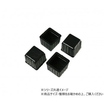 ハイロジック　A-074　脚キャップ　21mm角　黒　4個入　57074