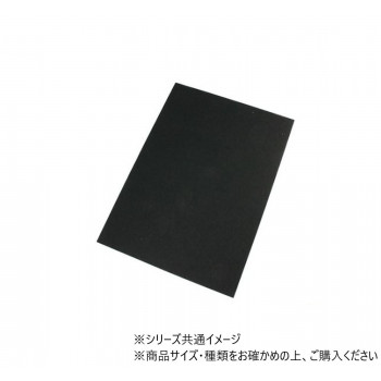 ハイロジック　A-202　硬質フェルト　黒　280×200×2mm　1枚入　57202