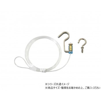 ハイロジック　58215　フックレール用ソフトナイロンハンガー2m