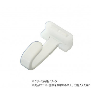 ハイロジック　58217　フックレール用フック　ホワイト