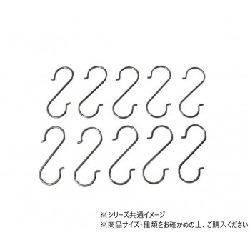 ハイロジック　58525　クロームSカンフック　10本入