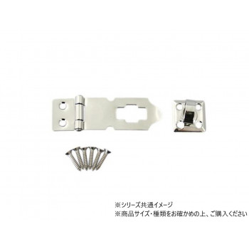 ハイロジック　J-424　ステンレス掛金　60mm　1個入　71424