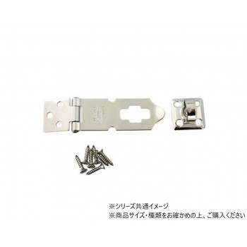 ハイロジック　J-425　ステンレス掛金　75mm　1個入　71425